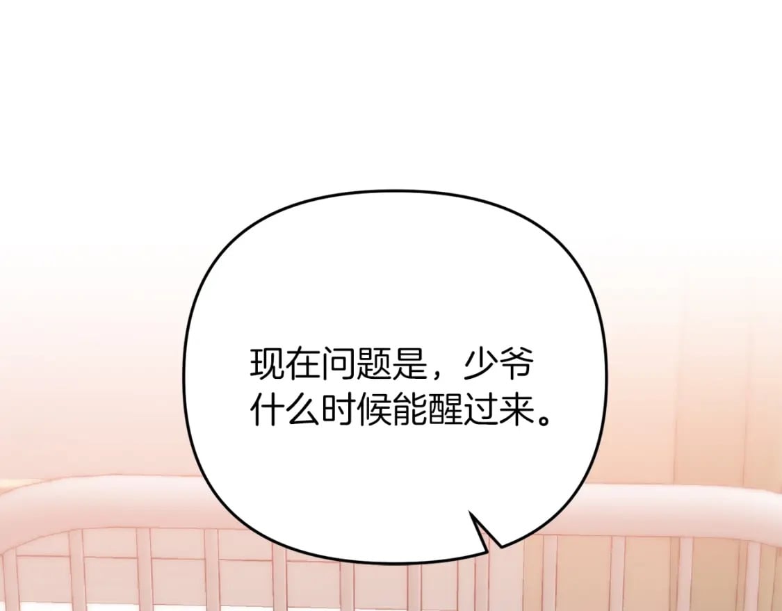 第76话 好好休息吧110