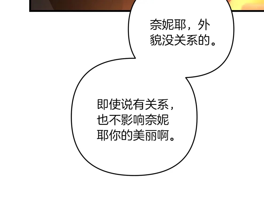 第73话 大可不必啊少爷147