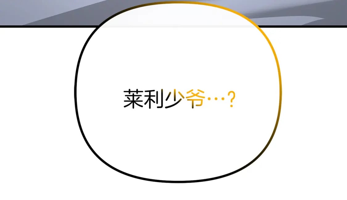 第78话 进入少爷梦境11