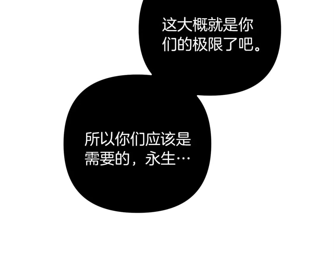 第52话 杀人诛心啊你！65