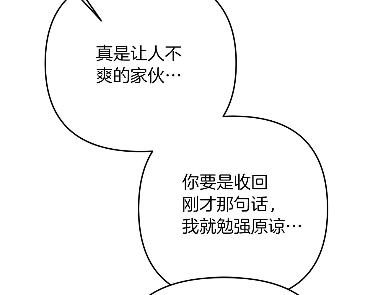 第19话 你们很幼稚诶...184