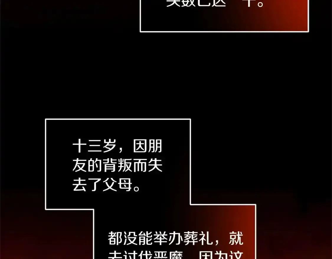 第79话 少爷的前世170
