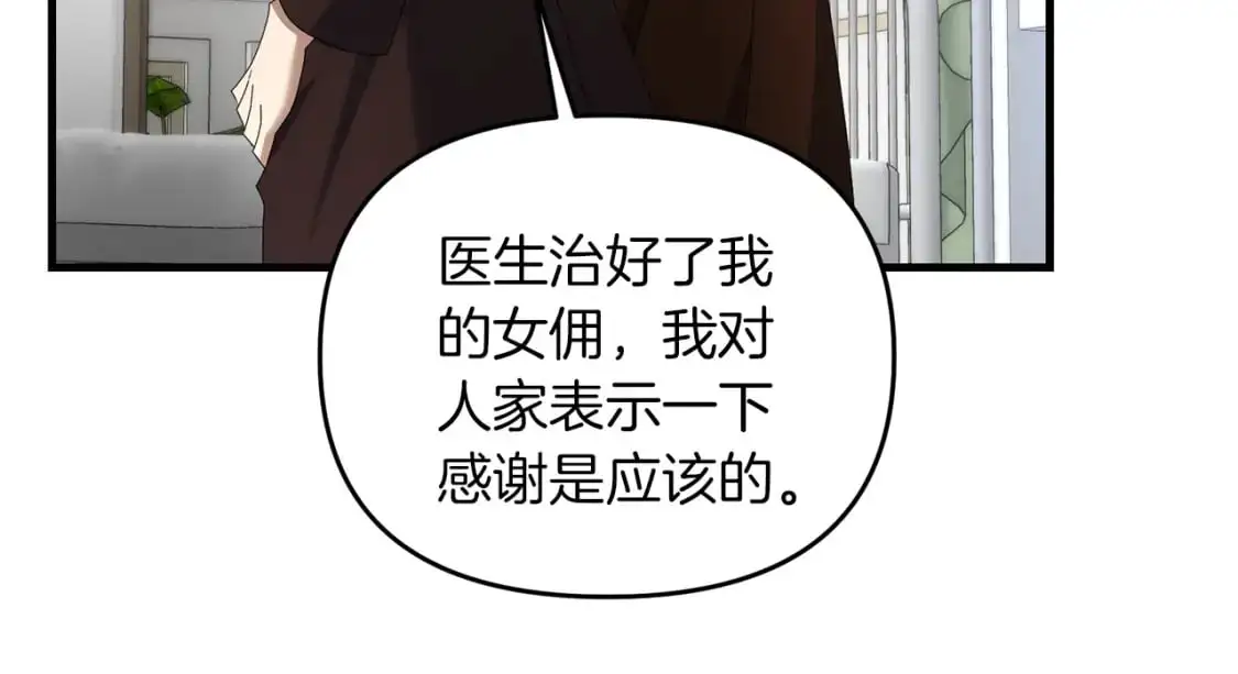 第83话 寻找卡弗尔35