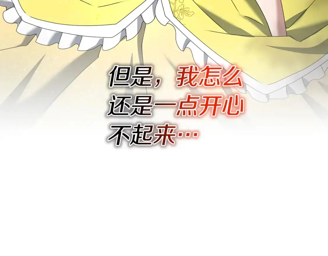 第82话 容貌变化82