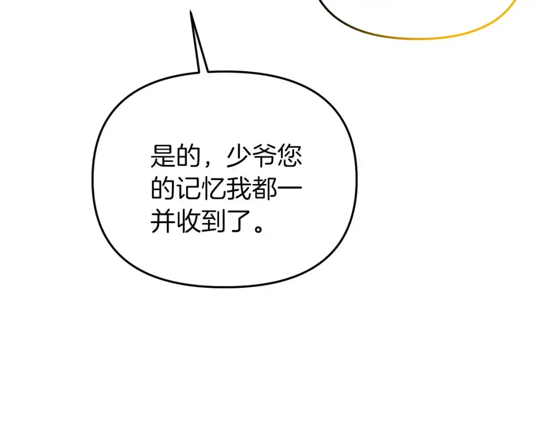 第91话 寻找圣剑52