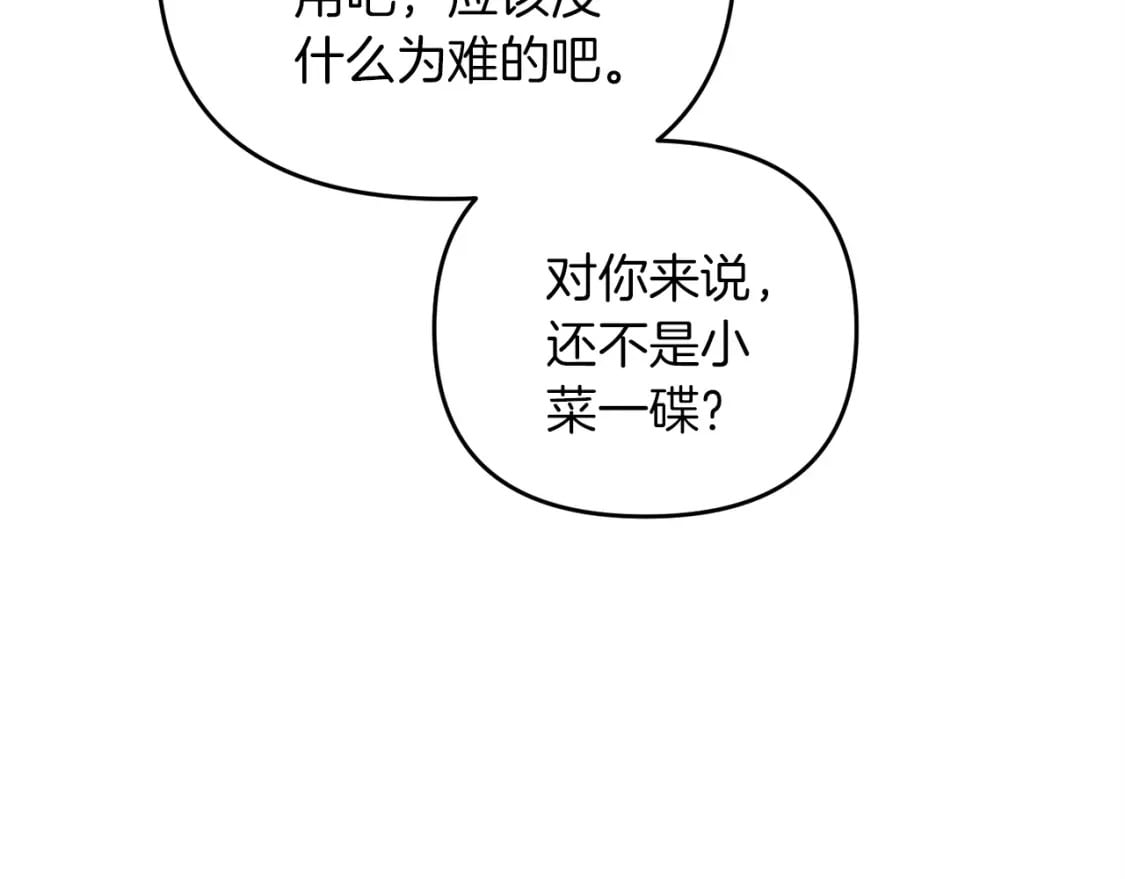 第45话 短暂的夏天63