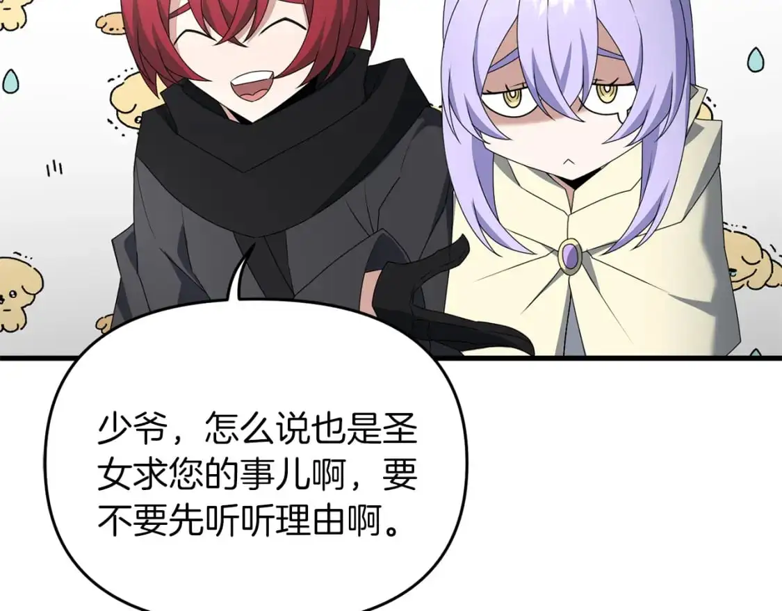 第86话 离开沙漠45