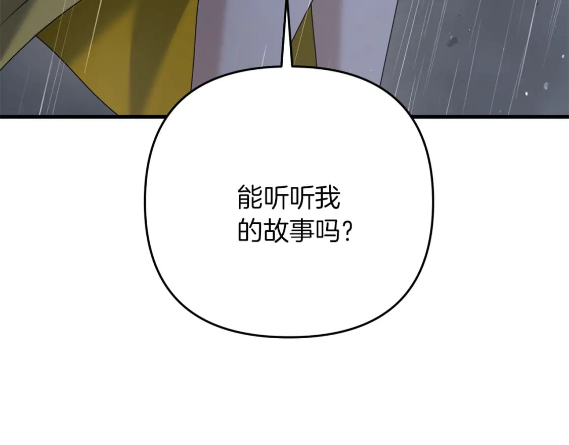 第47话 能滚都滚！92