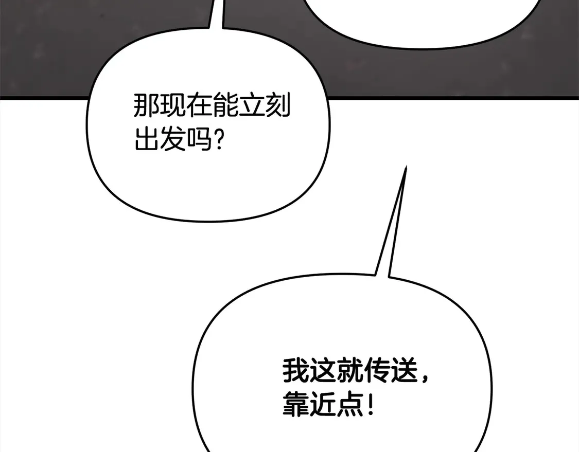 第108话 演出好戏16