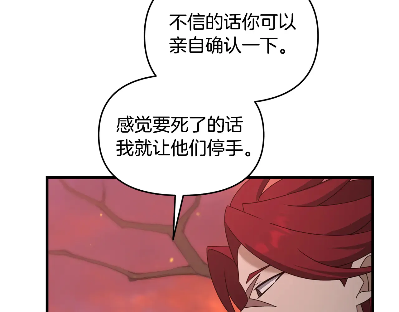 第114话 被遗忘的勇士137