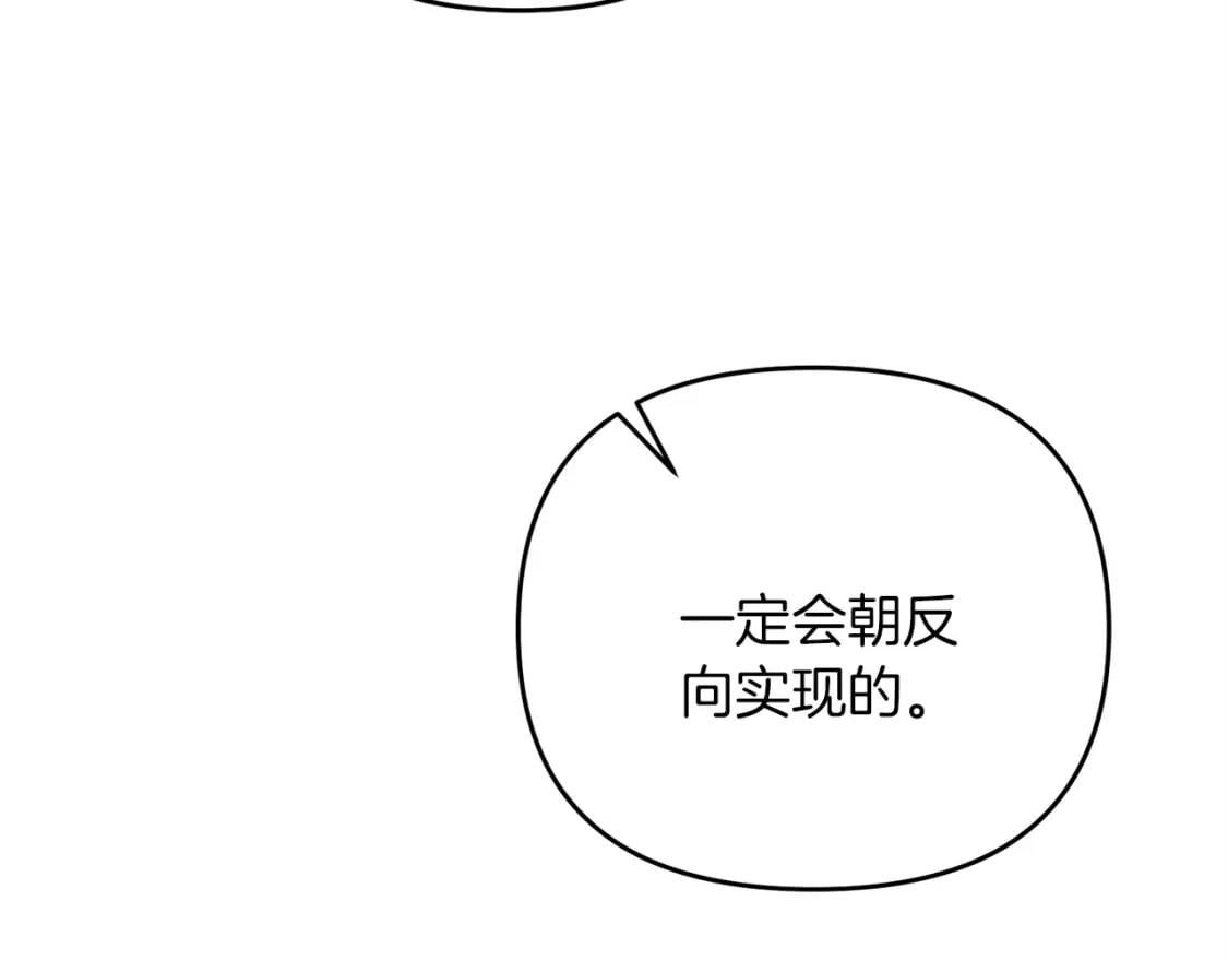 第44话 新任务69