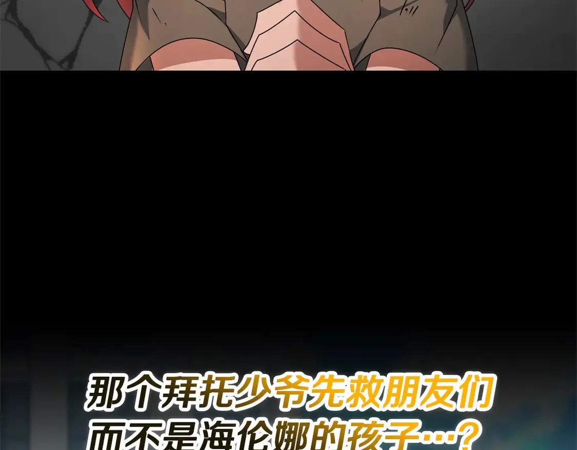 第106话 教训6
