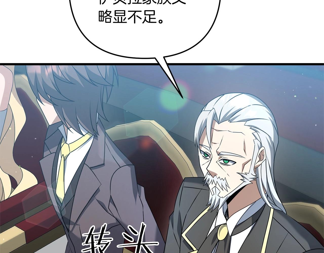 第19话 你们很幼稚诶...24