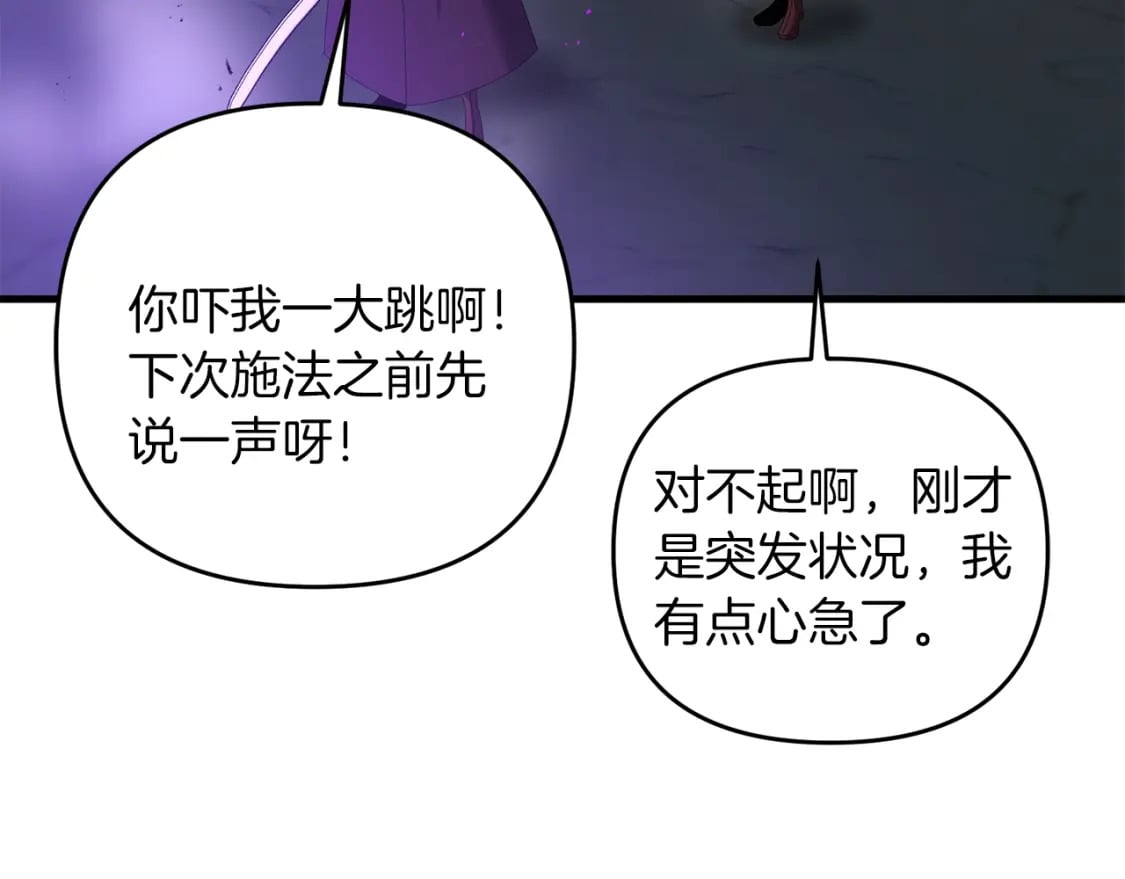 第75话 菲利斯公爵领159