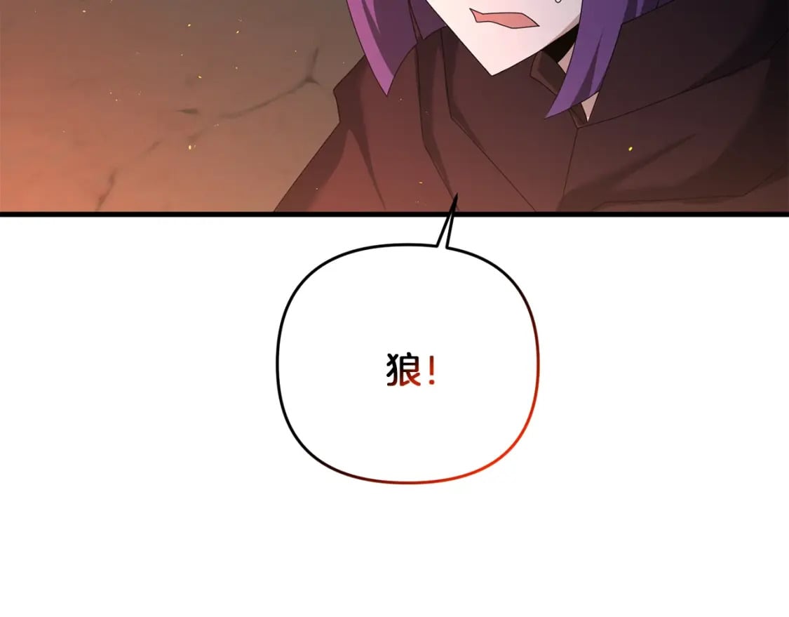 第73话 大可不必啊少爷193