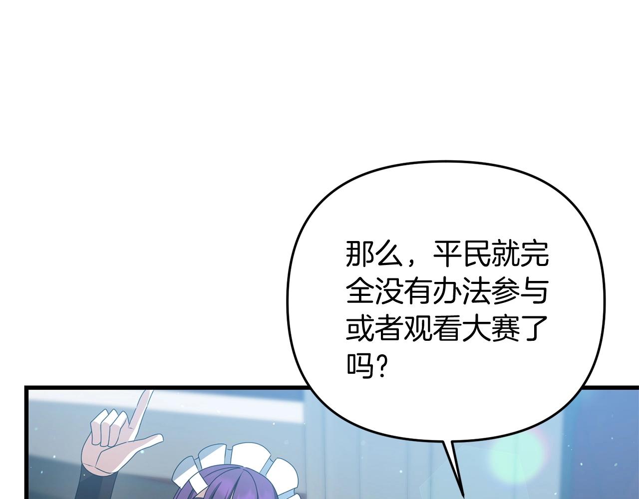 第19话 你们很幼稚诶...38