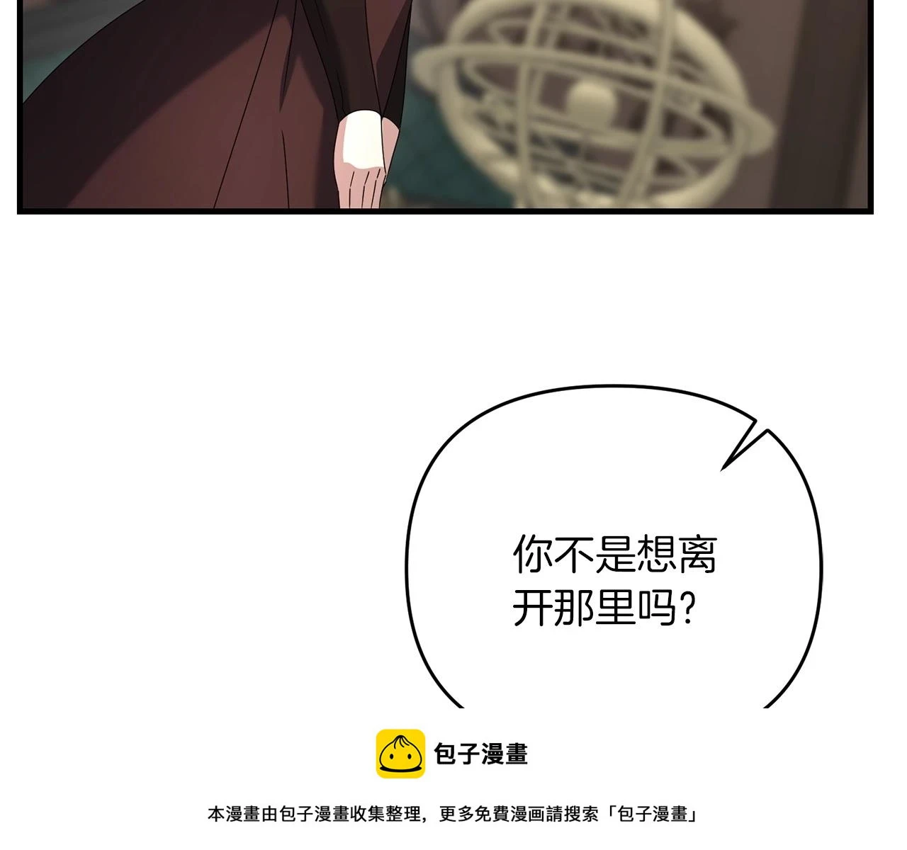 第41话 你还有条龙？49