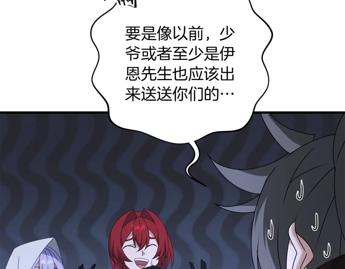 第70话 较量一下？少爷117