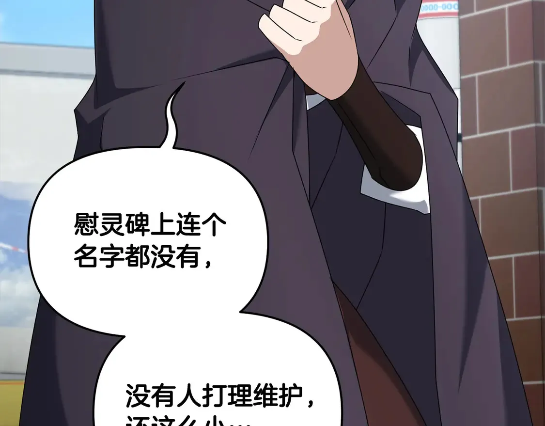 第105话 被世人遗忘的英雄164