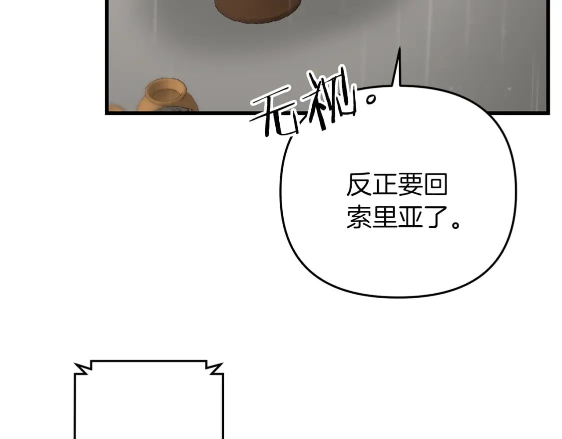 第54话 蛇族31