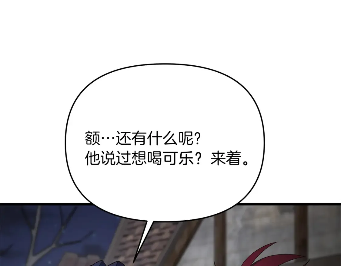 第99话 了解真相193