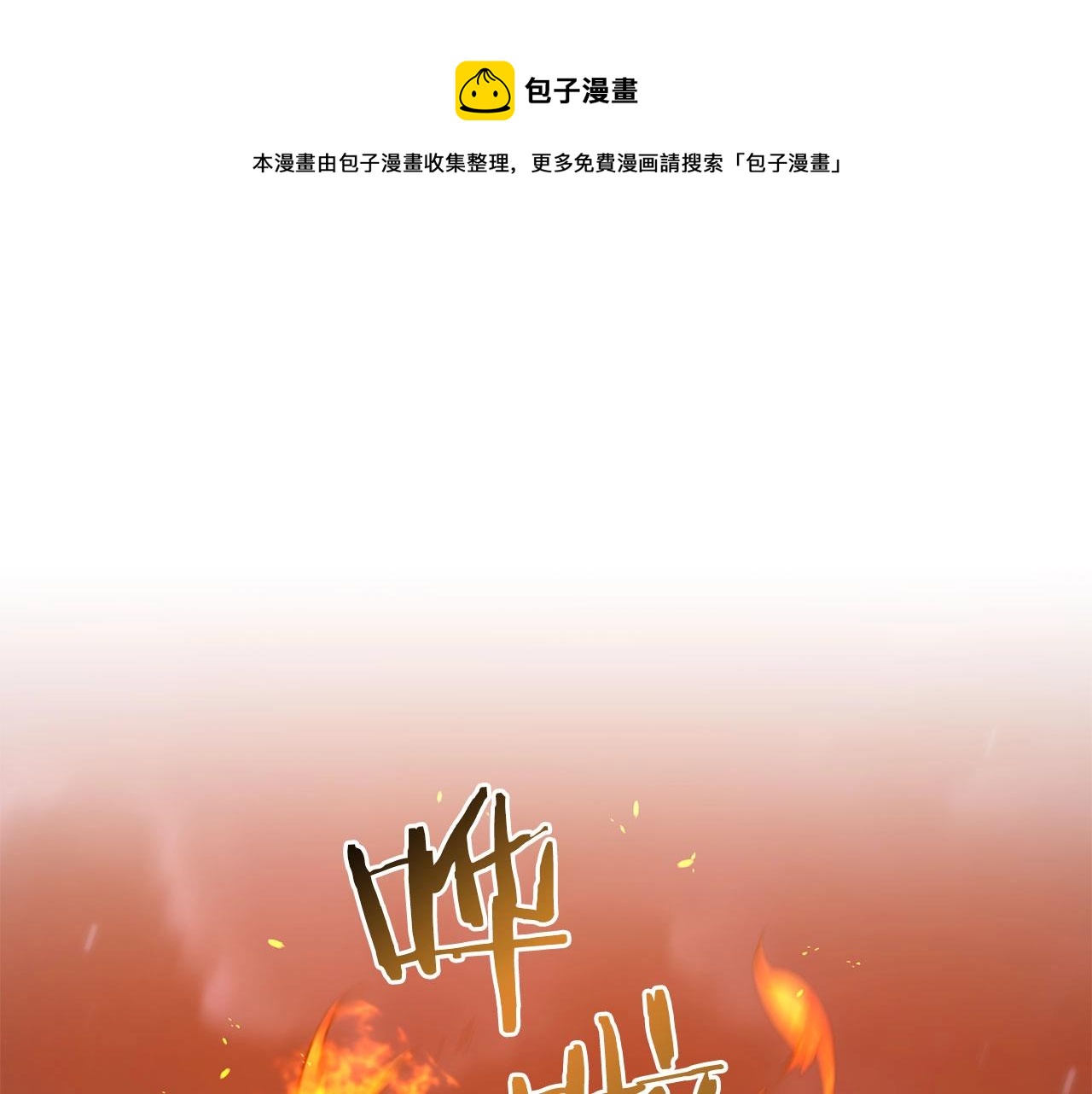 第26话 少爷脸色向来不好！0
