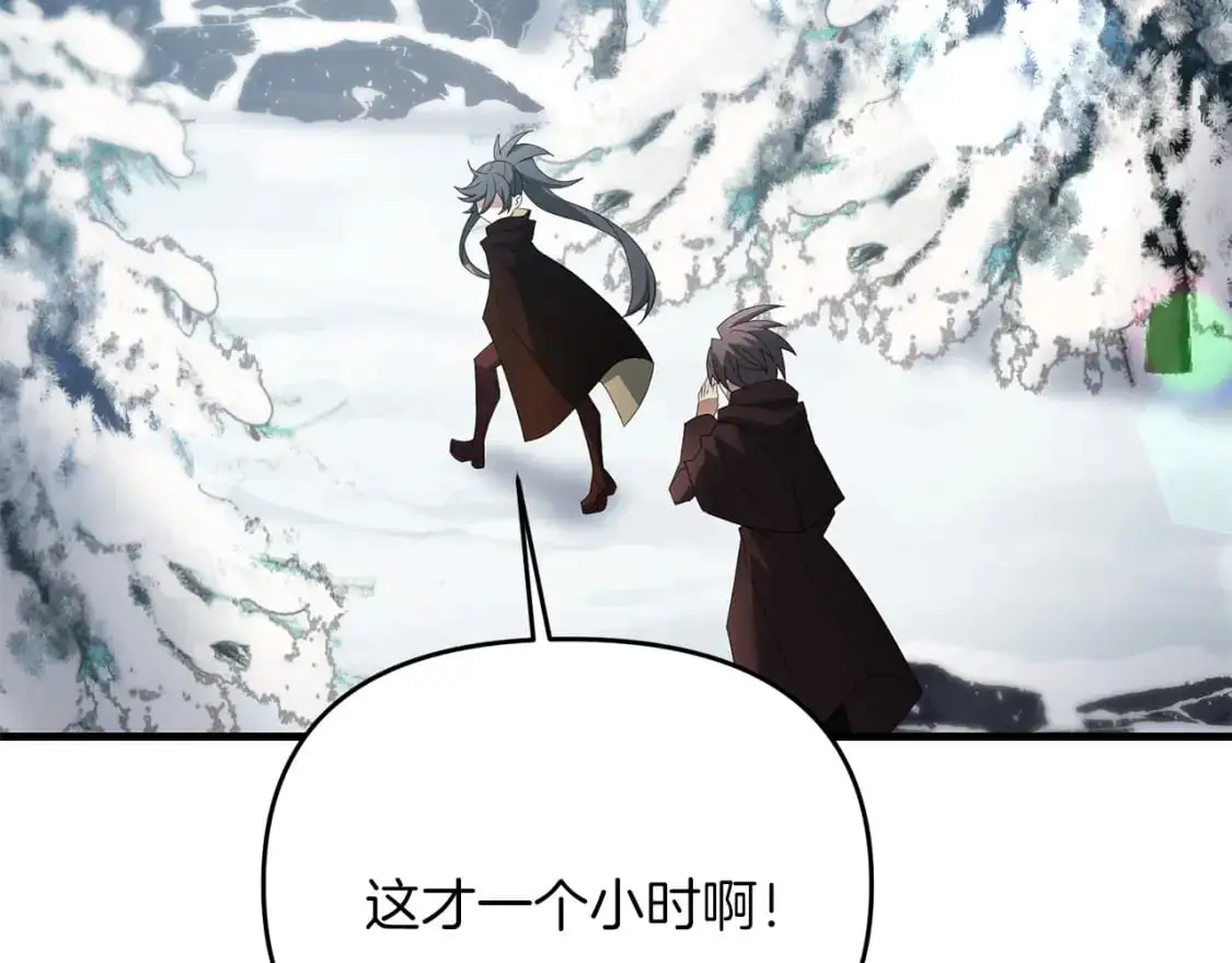 第87话 恶龙中毒87
