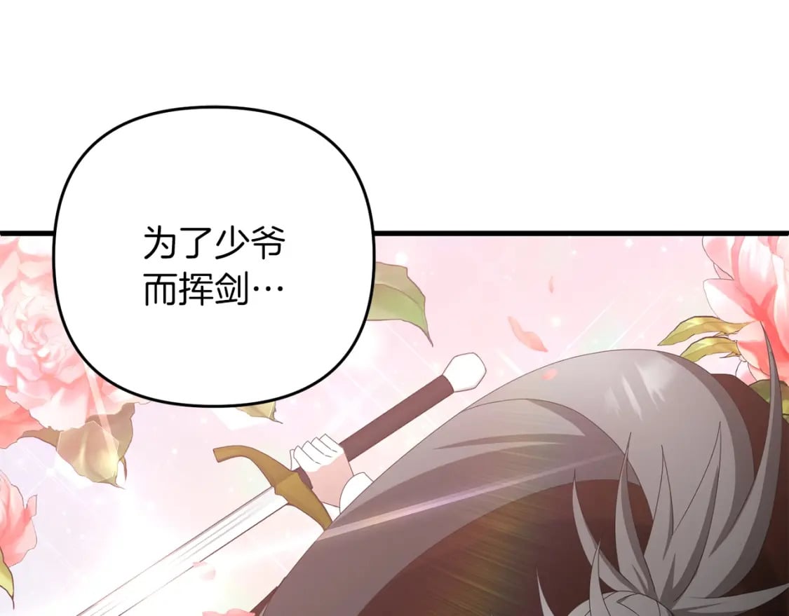 第73话 大可不必啊少爷136