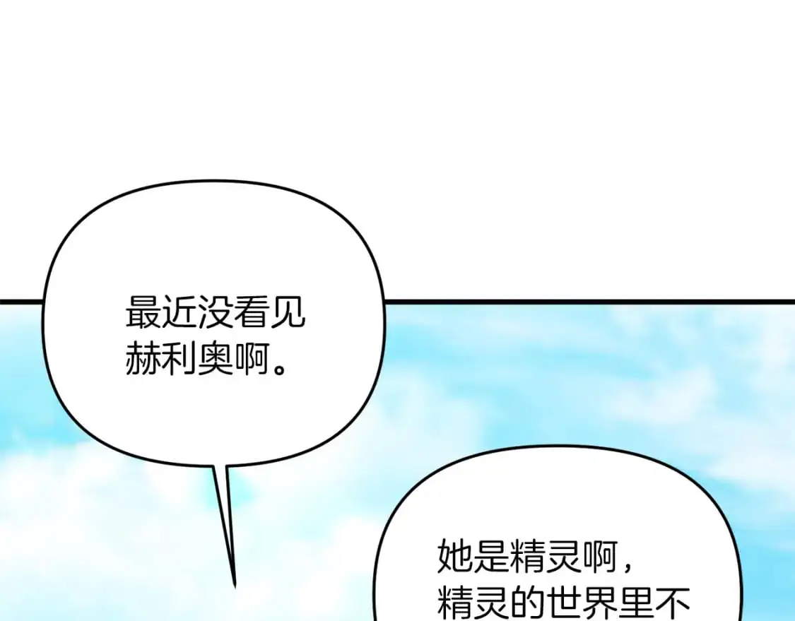 第86话 离开沙漠140