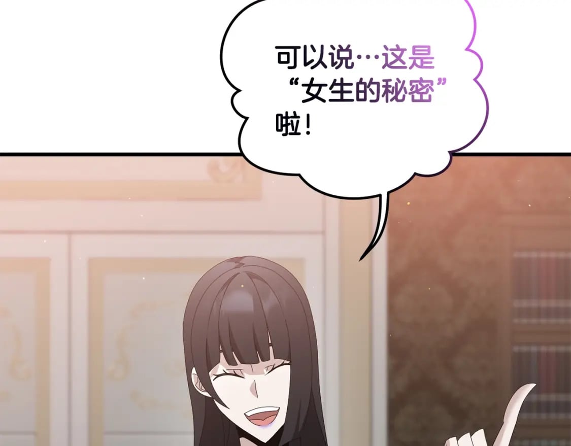 第76话 好好休息吧197