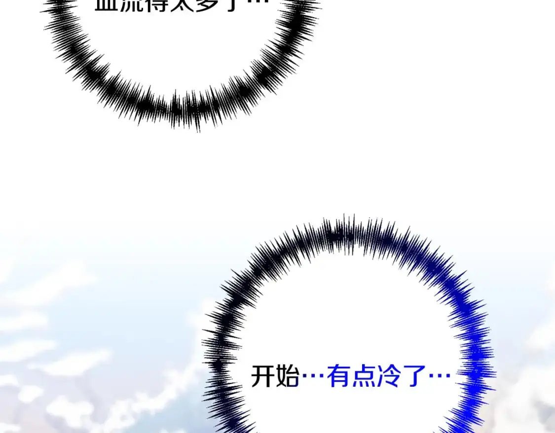 第94话 受伤94