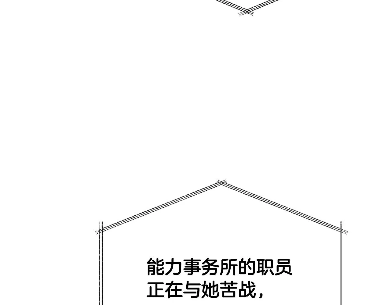 第118话 圣女的坠落5
