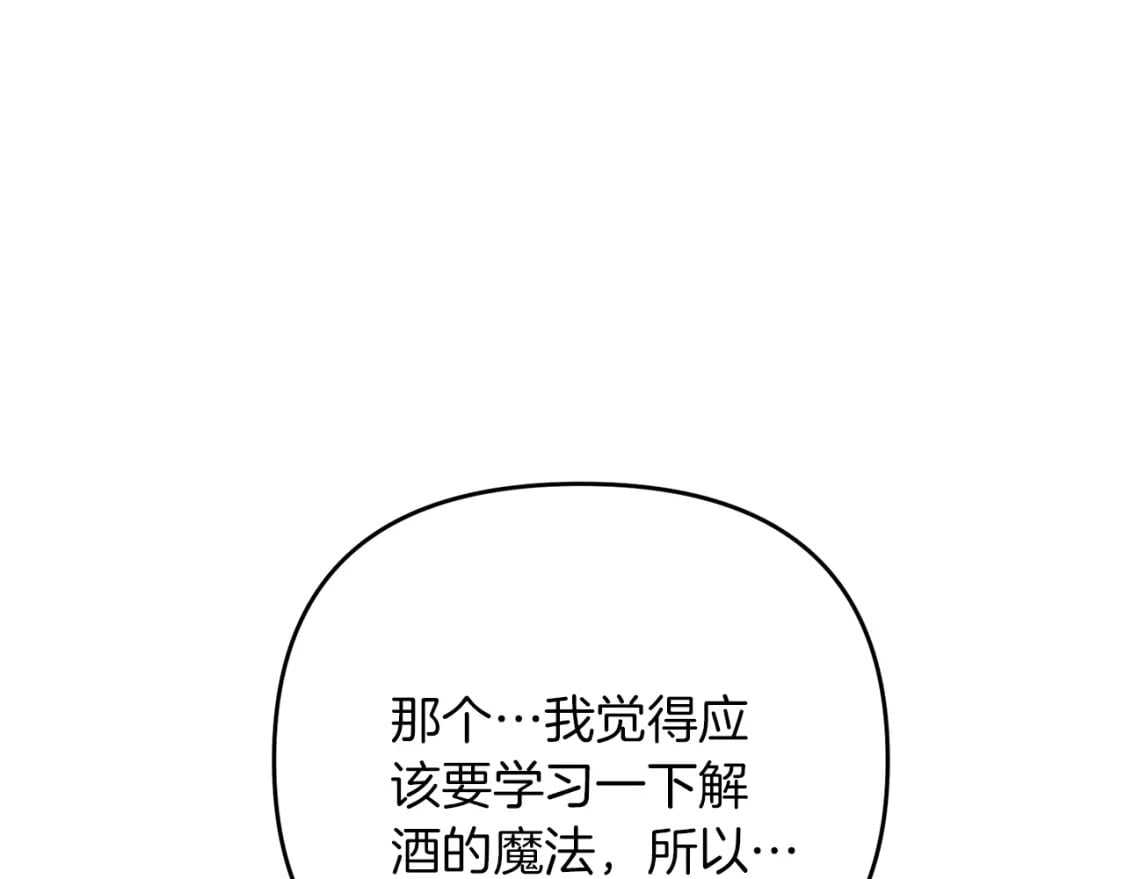 第49话 黑魔法师现身118