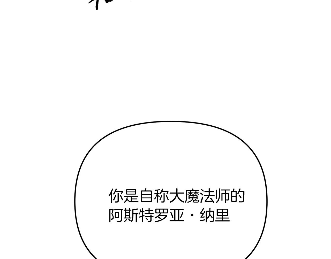 第28话 是真该死啊159