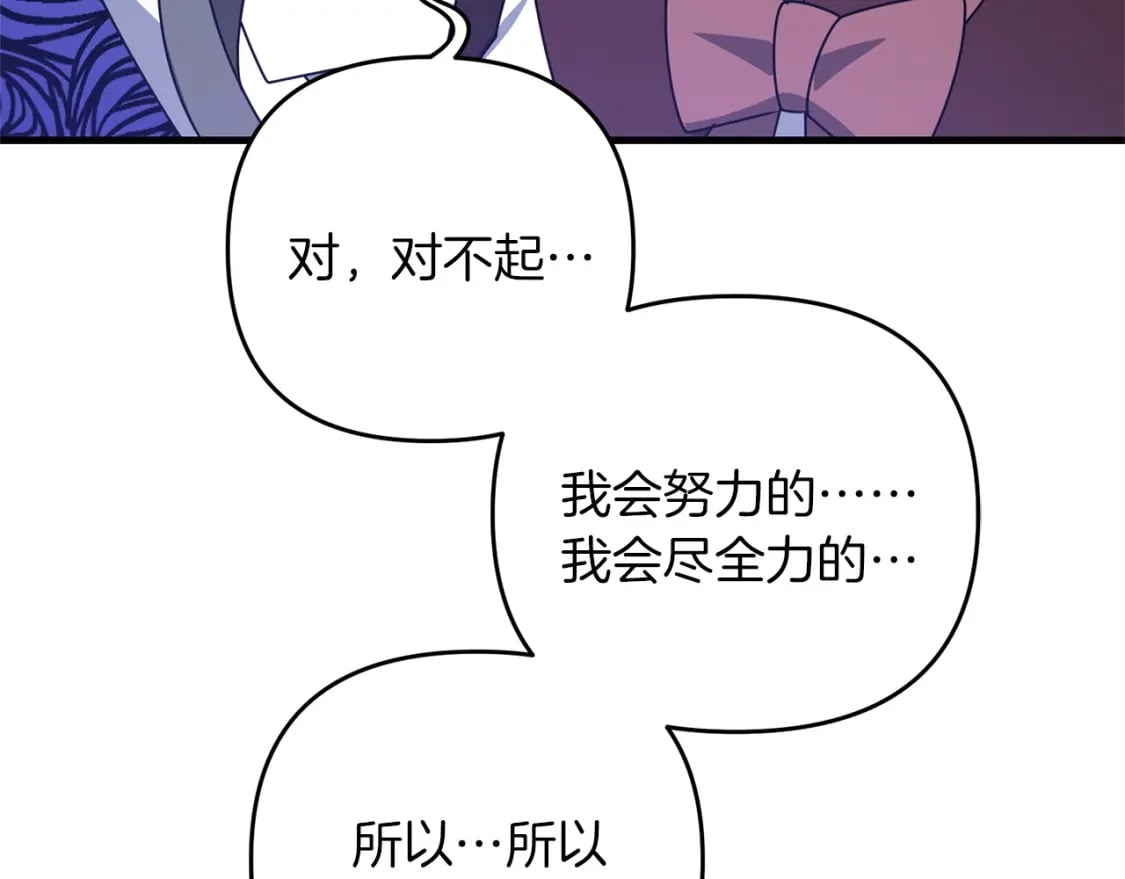 第55话 （加更！）喜欢勉强自己的人138