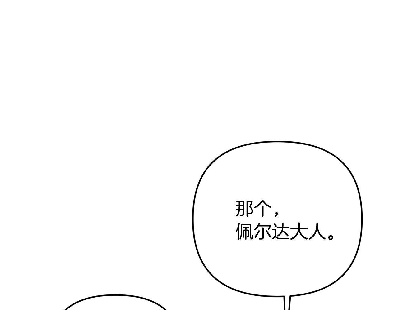 第16话 魔法天赋测定184