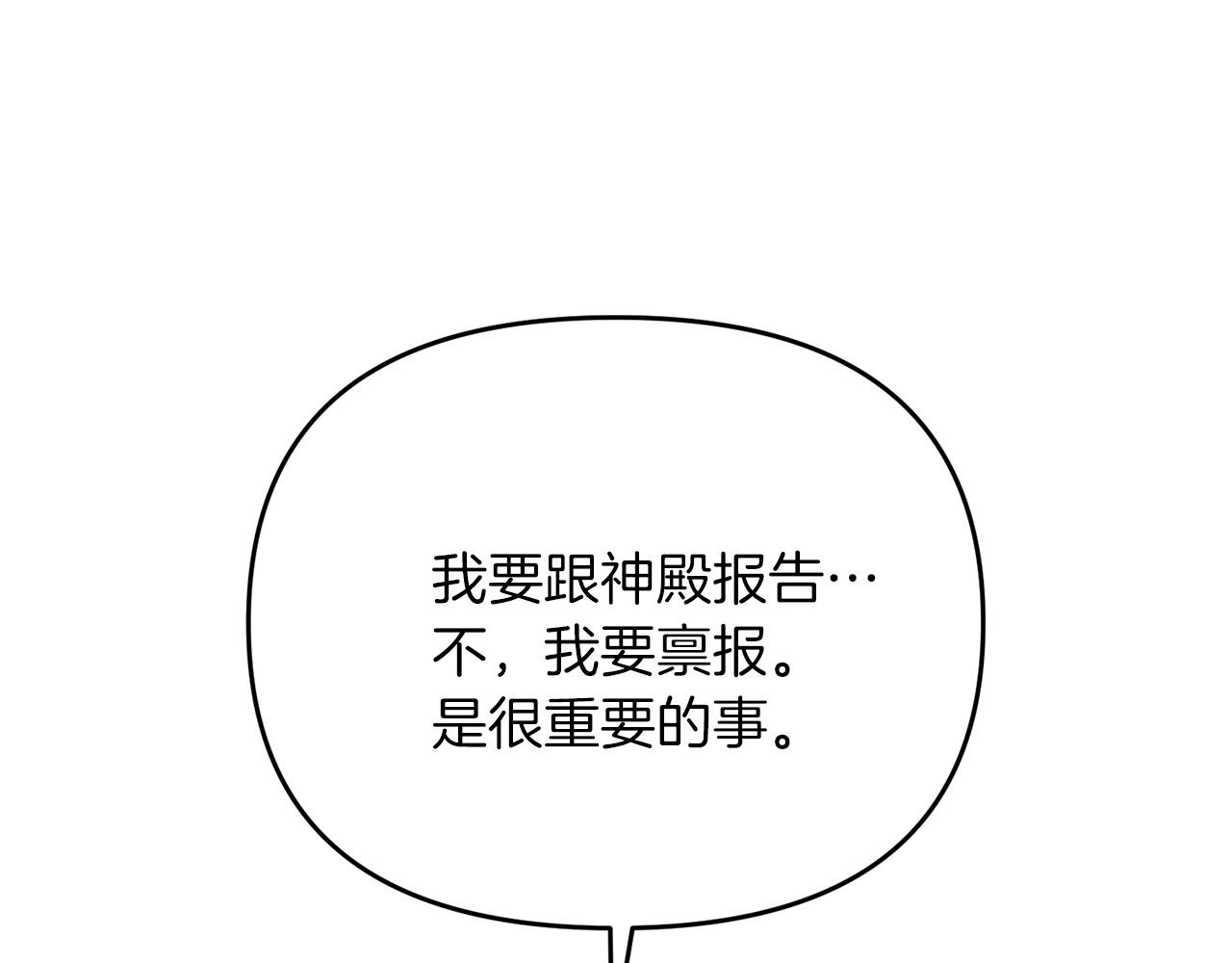 第30话 举报157