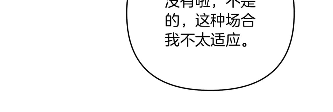 第70话 较量一下？少爷87