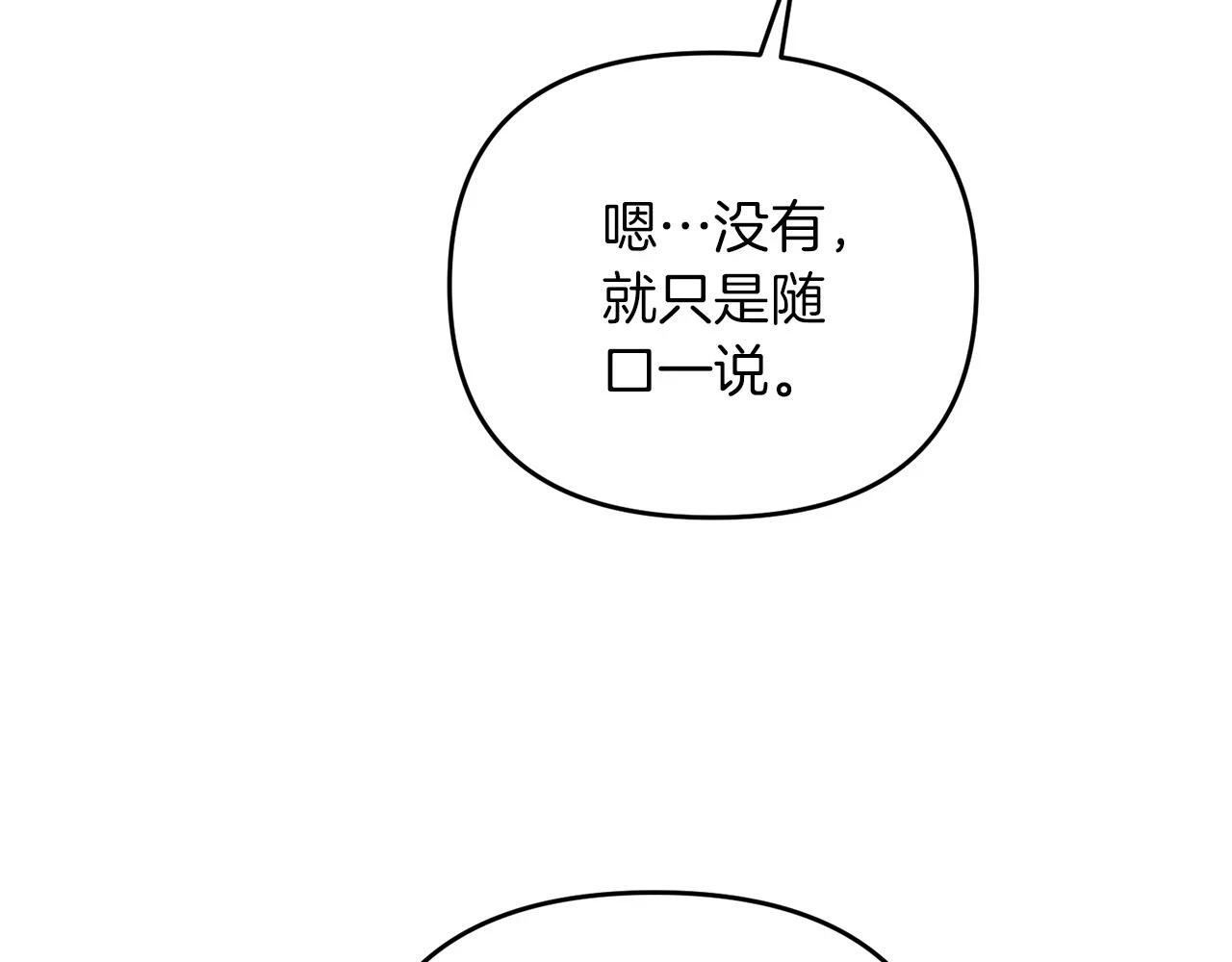 第41话 你还有条龙？113