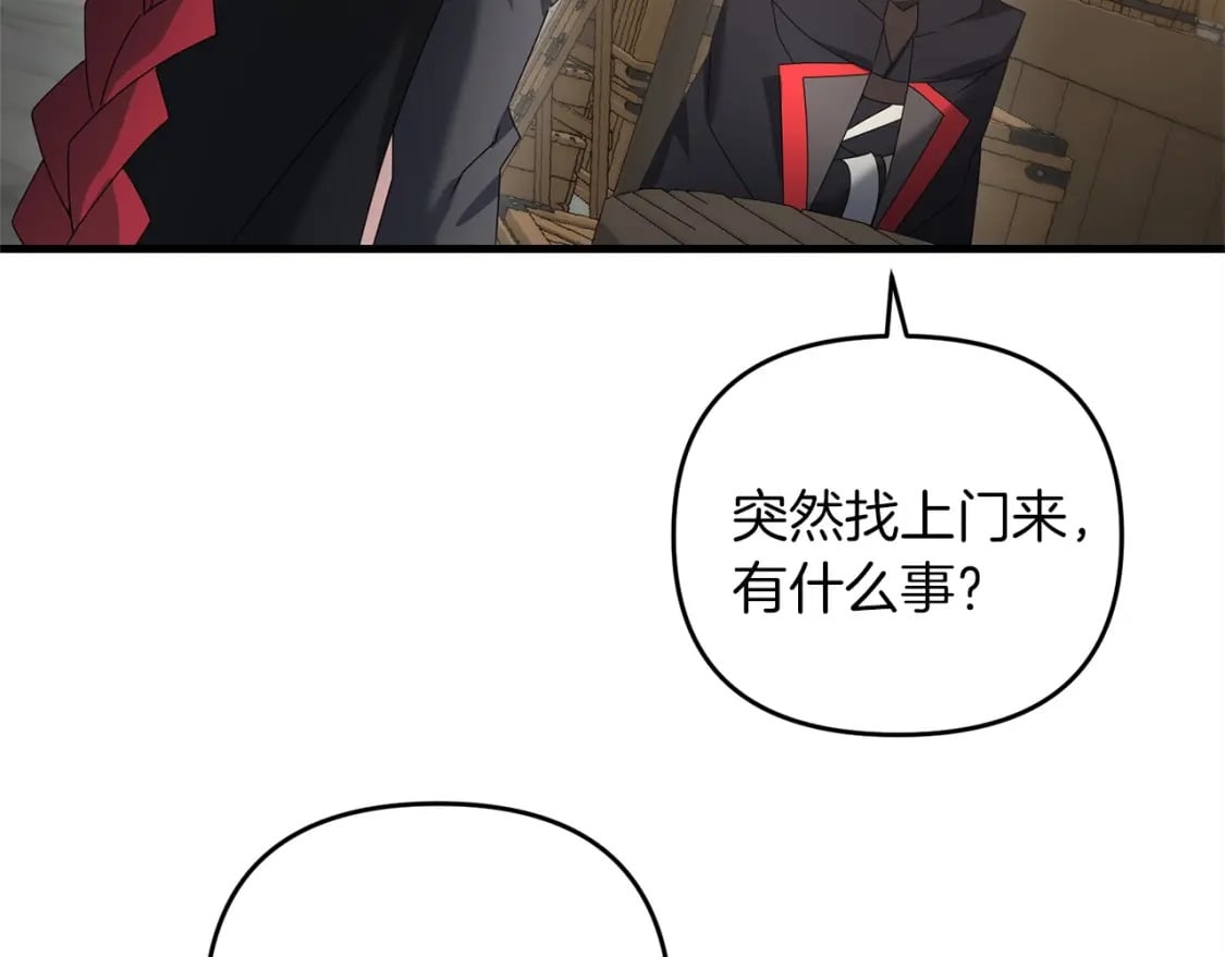 第54话 蛇族98