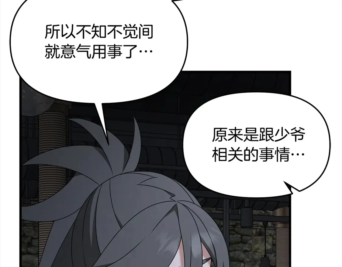 第110话 吃人的怪物128