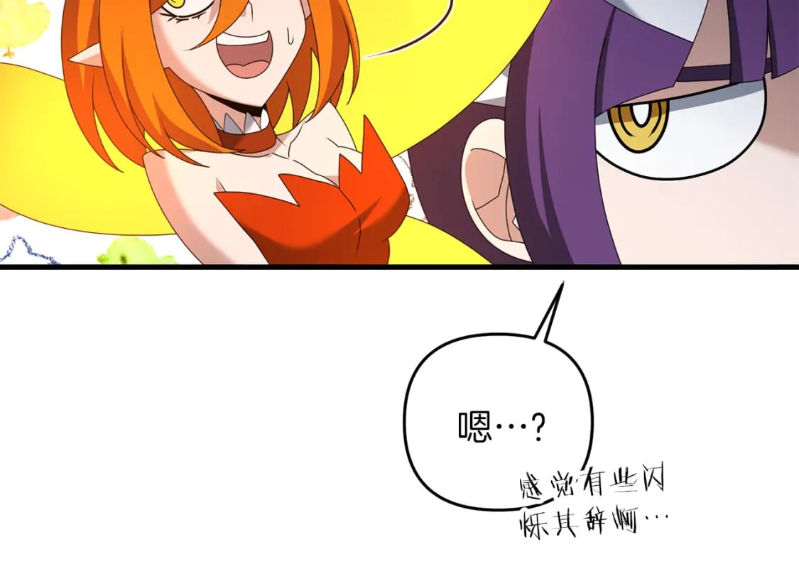 第78话 进入少爷梦境170