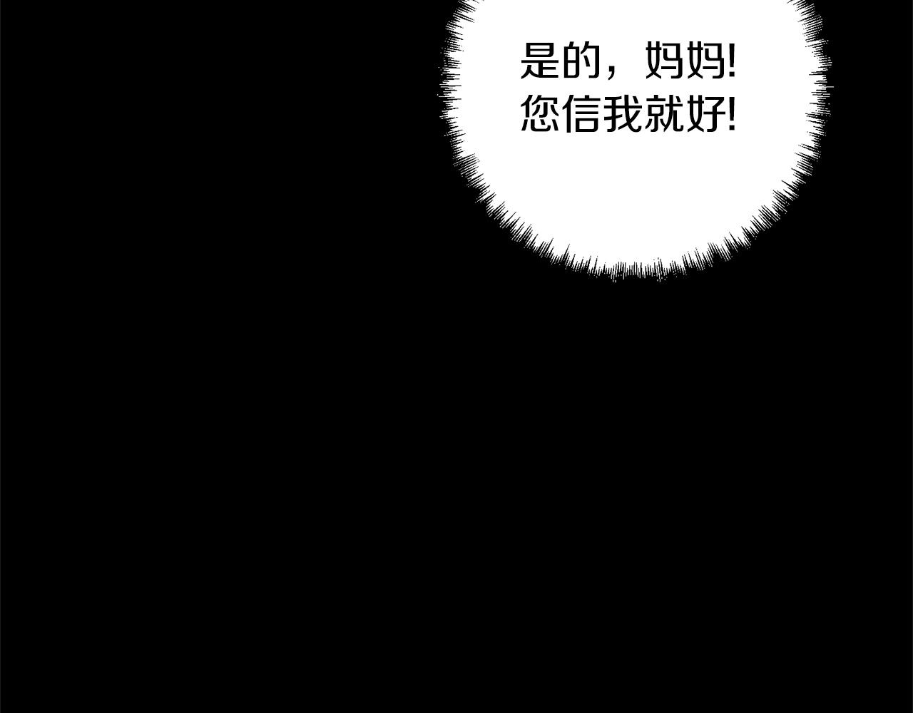 第27话 邪恶的教会143