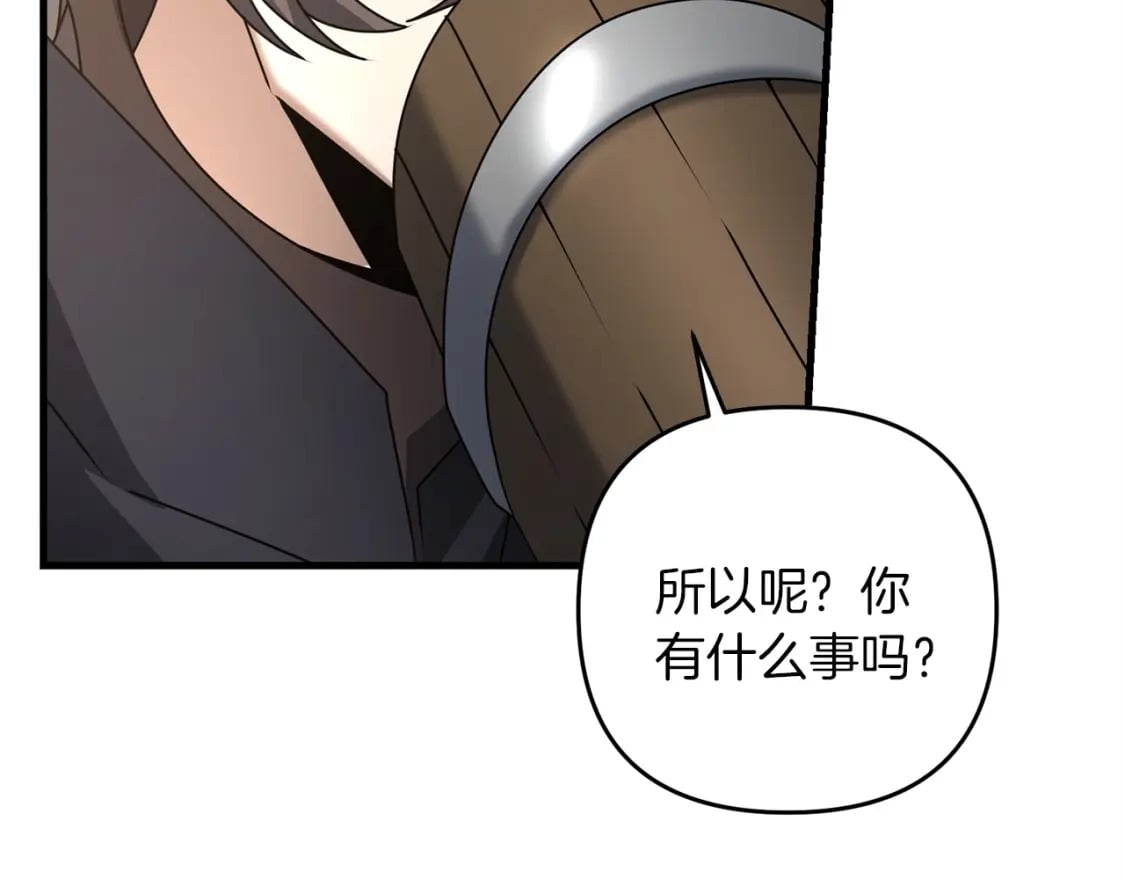 第54话 蛇族107