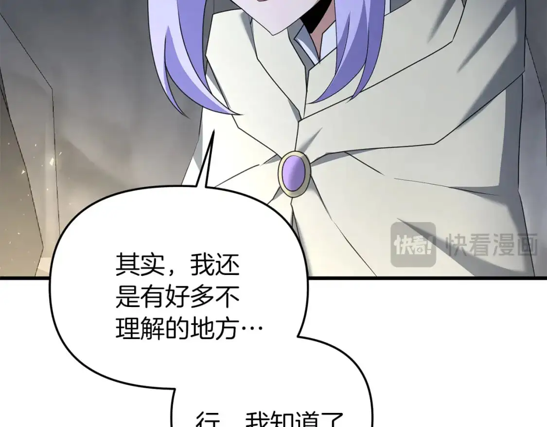 第89话 恩达尔醒了19