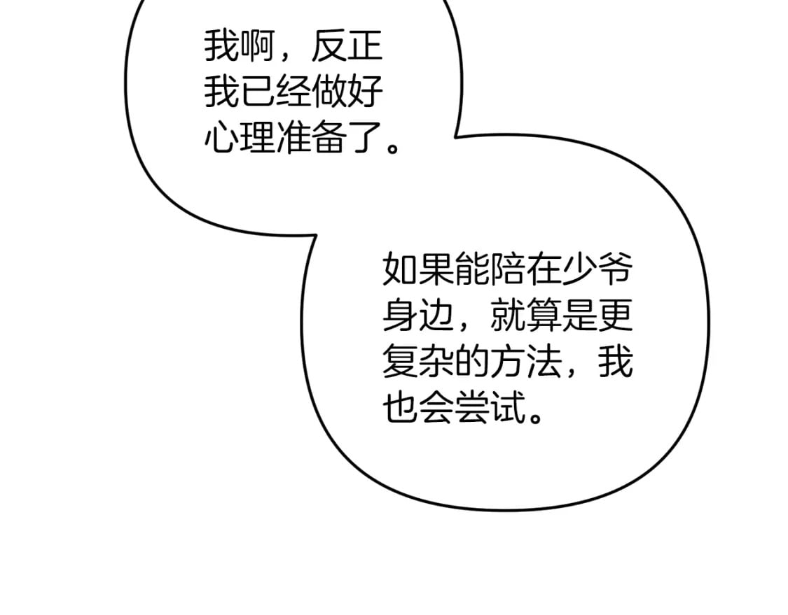 第71话209