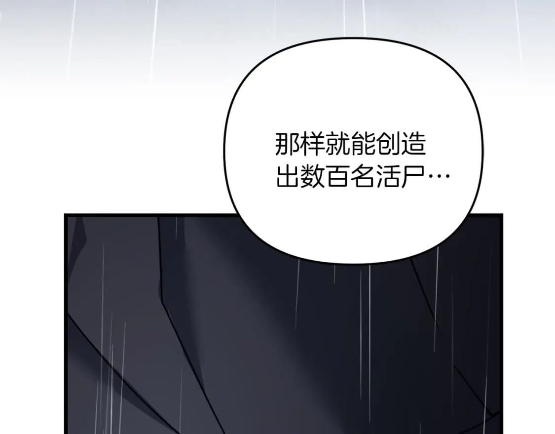 第50话 黑魔法师208