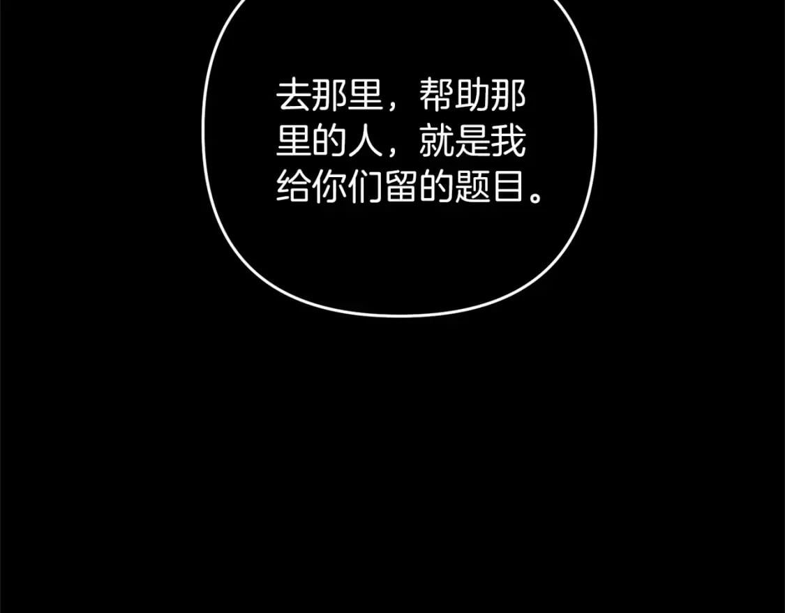 第58话 加更（家主的人选！82
