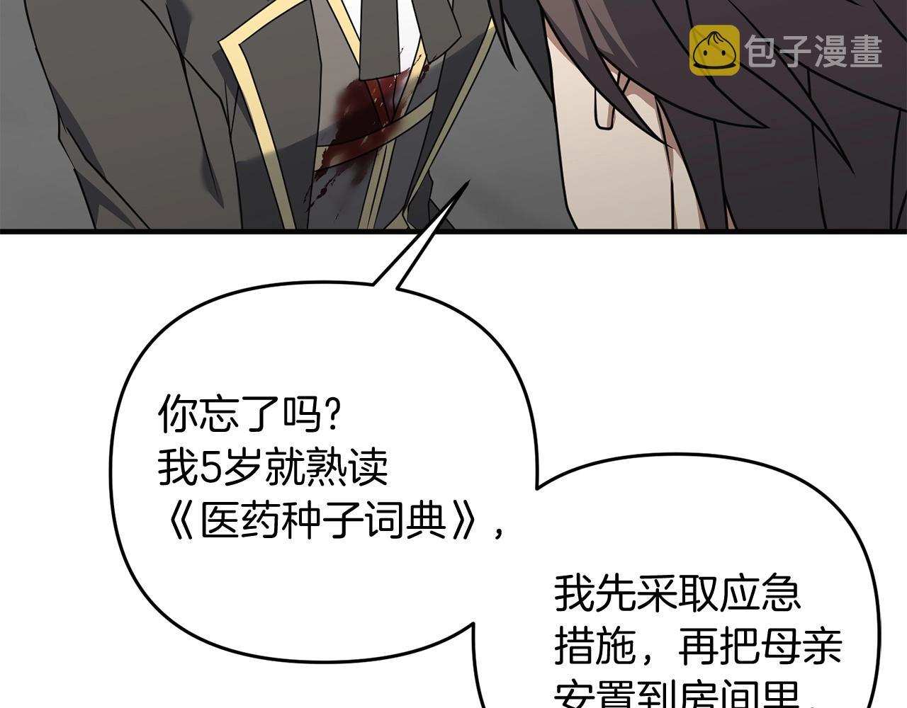 第3话 无法躺平的人生41
