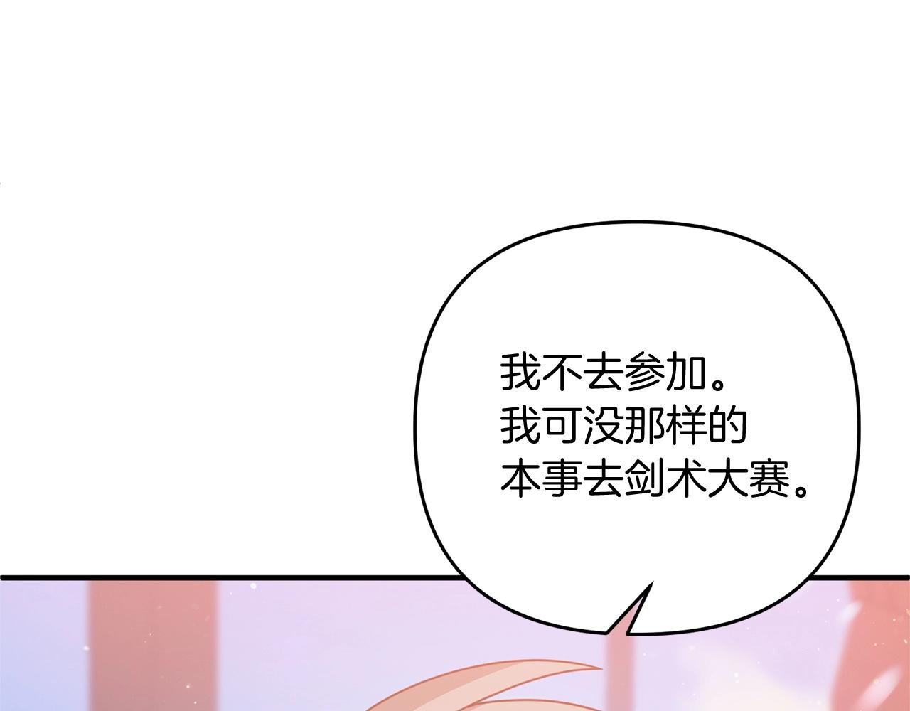 第11话 离开这个家吧...91